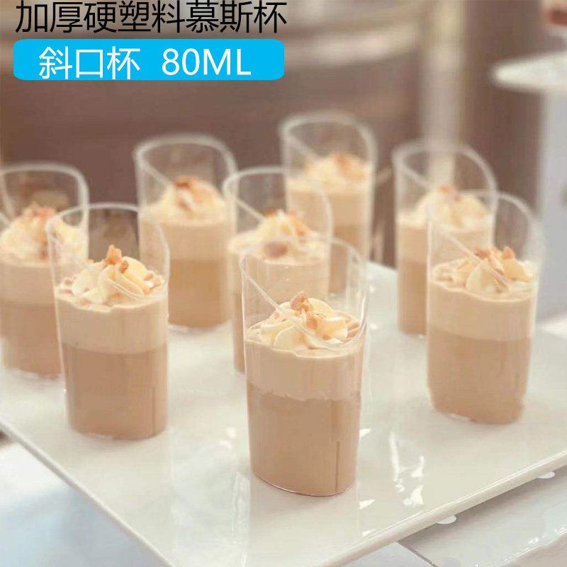 Hard Plastic Mousse Pitched Sweet Cup Disposable Transparent Box Fruit Cake Jelly Putin Tiramisu Cups