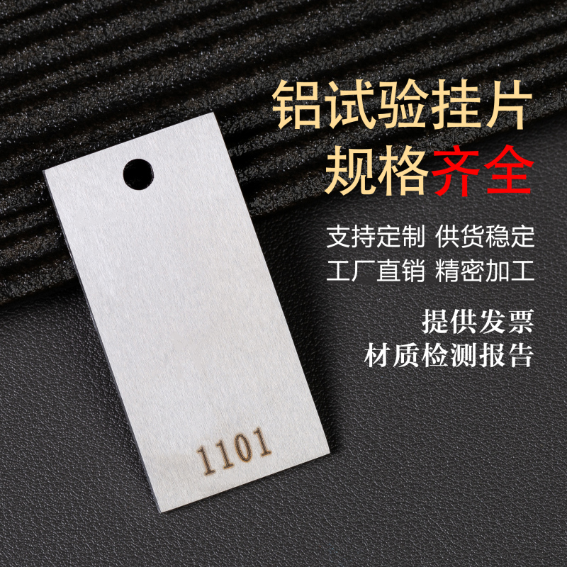 Corrosion Test Pieces Aluminum Alloy 2024 1050.7075.7050.6063.2567.3034 5052 6013