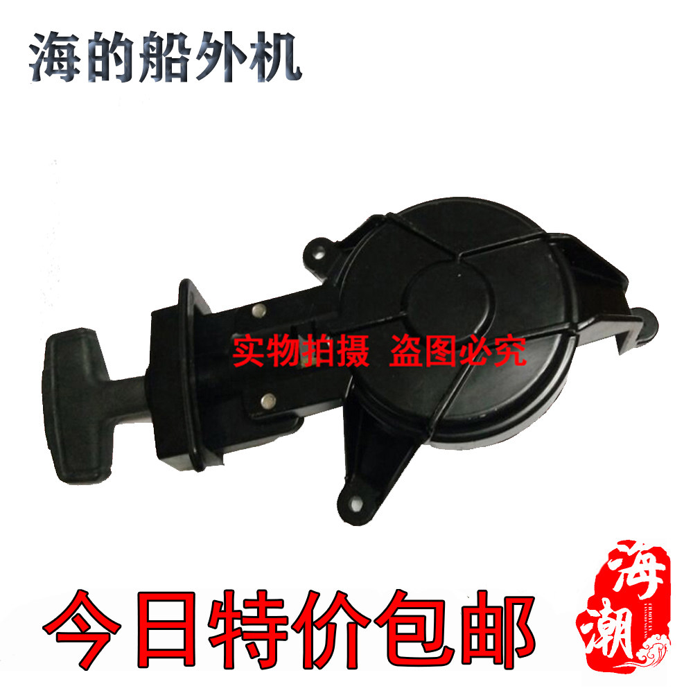 Sea's boat Outer machine II itineraries 3 5 Starts Lapan Accessories 2 Itineraries 3 5 Horsepower Lapan Original Fitting Accessories