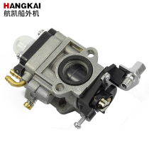 Hangkai four-stroke 40 horsepower carburetor 4-stroke 4-horse outboard machine Ship hang-up four-stroke carburetor accessories