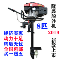 Loncin Outboard machine 4 stroke 8 horsepower air cooled outboard machine Wooden boat Fishing boat Fishing Boat Inflatable boat Gasoline engine Hang-up