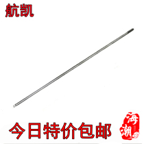 Hangkai 4-stroke 4 horsepower drive shaft Power shaft accessories 4-stroke 40 horsepower outboard engine accessories Drive shaft Long shaft