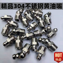National standard straight bend butter nozzle butter gun accessories brass mouth head tip flat head 304 stainless steel oil nozzle M6M8M10