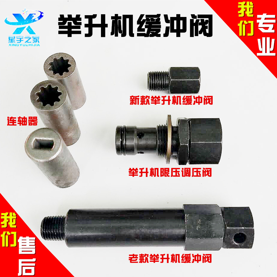 Automotive Lift Accessories Unloading ValveLift Power Unit Pump Station Accessories Lift Buffer Valve Pressure Relief Valve