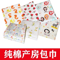 Maternity Room baby cloth cotton newborn towel cotton cloth scarf baby dress swaddling towel bag single wrap