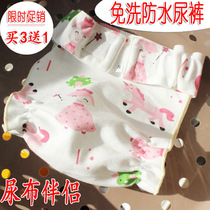 No-wash new diapers cotton waterproof diaper bag cotton baby diaper wet newborn diaper partner 3 send 1