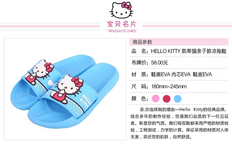 Chaussons enfants en EVA HELLOKITTY - Ref 986581 Image 28