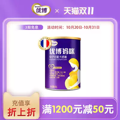 Shengyuan Youbo pregnant women mommy milk powder (pregnant and lactating) 0 Section 400g canned official flagship store