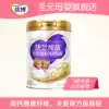 Shengyuan Frank pure Beibei middle-aged dietary fiber high calcium milk powder 800g listen
