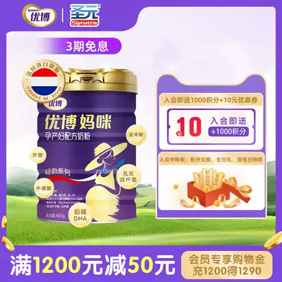 Shengyuan Youbo light rhyme mommy 0 section 800g canned maternal milk powder Shengyuan Youbo flagship store official website