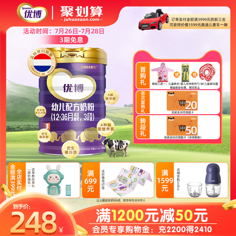 Shengyuan Youbo 3-stage infant formula milk powder 808g Listen to Shengyuan Youbo flagship store official website