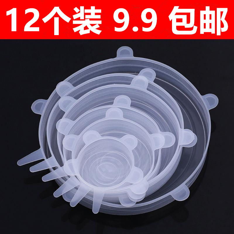 Food Grade Silicone Gel Preservation Cover Universal Bowl Cover Seal Transparent Lid Home Round Universal Frog Glue Insurance Fresh Film