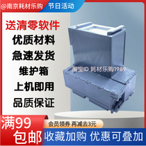Suitable for Epson Epson L4158 4150 maintenance box L4168 L4160 L4170 waste ink pad ink tank