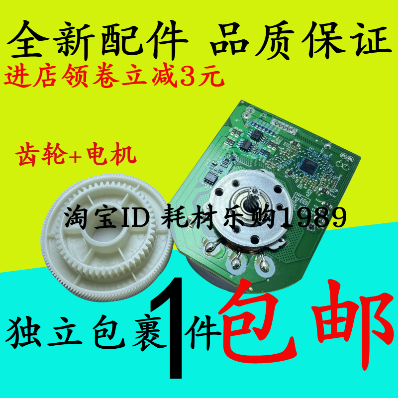 Applicable Lenovo collar like M100 gear 100D 100W 100D 101D 101D 102DW 102DW main motor driving motor-Taobao