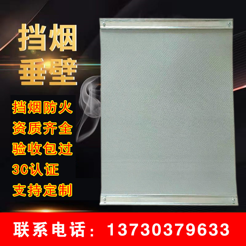 Stationary flexible smoke-blocking pituitary wall silicone fireproof cloth high temperature resistant electric roller shutters smoke-proof fireproof cloth production manufacturer