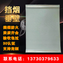 Movable electric smoke screen vertical wall smoke screen curtain fixed flexible smoke screen vertical wall silicone fireproof cloth accessories factory