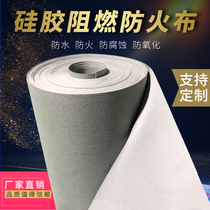 Fireproof cloth flame retardant cloth high temperature resistant smoke retaining wall fireproof cloth heat insulation electric welding fireproof cloth high temperature resistant fireproof canvas