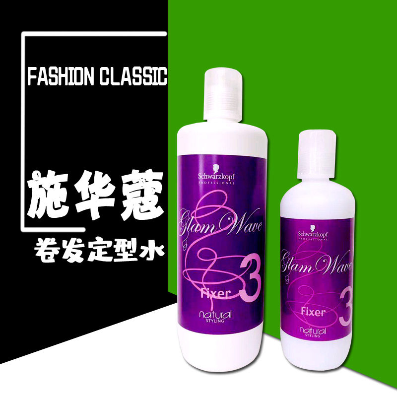 Schwarzman Pretty Ling Charm 980ML electric hot medicine agent hot scalding digital ceramic perm water setting agent