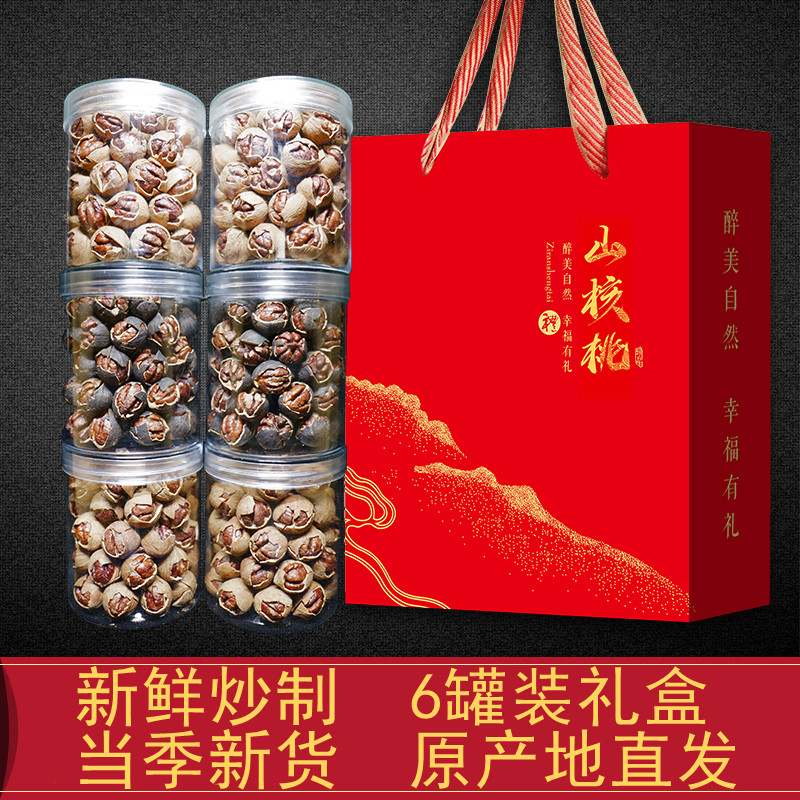 23 years New cargo Linan Peeled Pecorino walnut special Peel Walnut Nut Gift Box Big Gift Kit for Autumn and Gift Benefits-Taobao