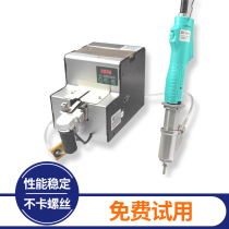 Dongguan Equipment Factory Hot-selling Handheld Lock Screw Machine Save Labor Cost Smart Screwing Machine Free Trial