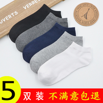 Mens socks cotton socks spring and summer thin low-top short tube sports sweat-absorbing deodorant cotton socks black and white shallow mouth boat socks