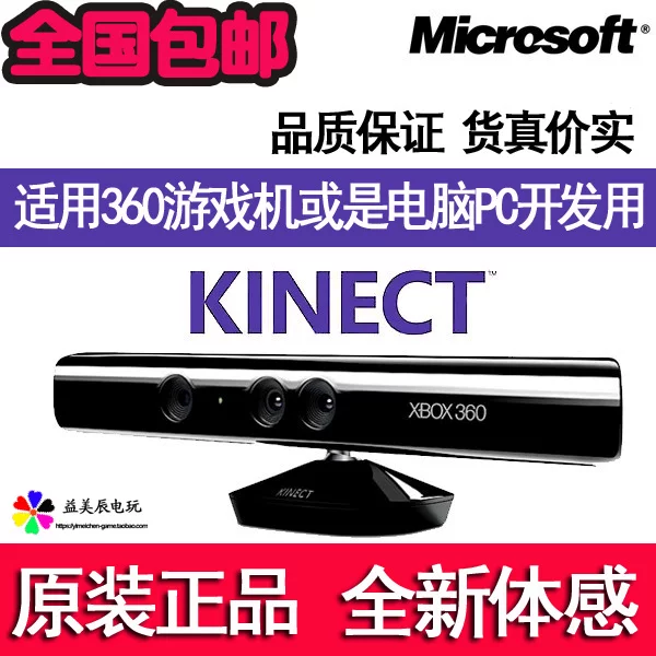 Киност Kinect для Windows Xbox360 сенсор глубины разработки камера датчик тела