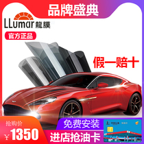 Dragon film car film Full car film Officially authorized Dragon film heat insulation film Tesla model3Y Xiaopeng P7 NIO