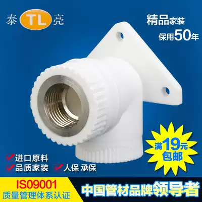 PPR4 points 20 6 points 25 with seat inner wire elbow with seat inner pressure elbow Water pipe fittings accessories
