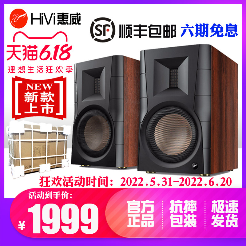 HiVi Huiwei D300 Active HiFi Bookshelf Type Horn Computer TV Living-room Sound Bluetooth Multimedia Desktop