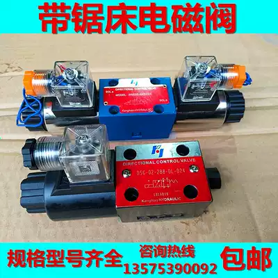 Band saw machine accessories Hydraulic electromagnetic directional control valve Hengyu Deli condor Chenlong saw Lihuang Zhongde Liyuanda cooperation