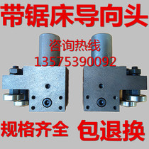 Various metal band sawing machine accessories guide head 4028 4230 4232 Hengyu Zhongdeli Cooperation Chenlong Deli