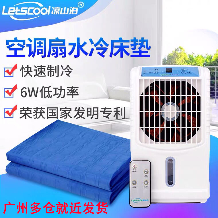 Cooling Mat Water Cooling Mat Water Cycling Cooling Pad Hydroelectric Cooling Blank Summer Student Single-Person Dormitory Household Cooling