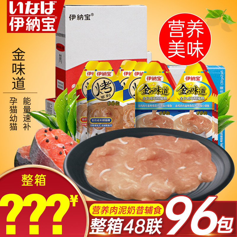 Inab Nourishment Burnt Cat Snacks Add Fertilizer Deputy Food Genre Meat Puree Mix Rice Wet Grain Bag Cat can 60gx24