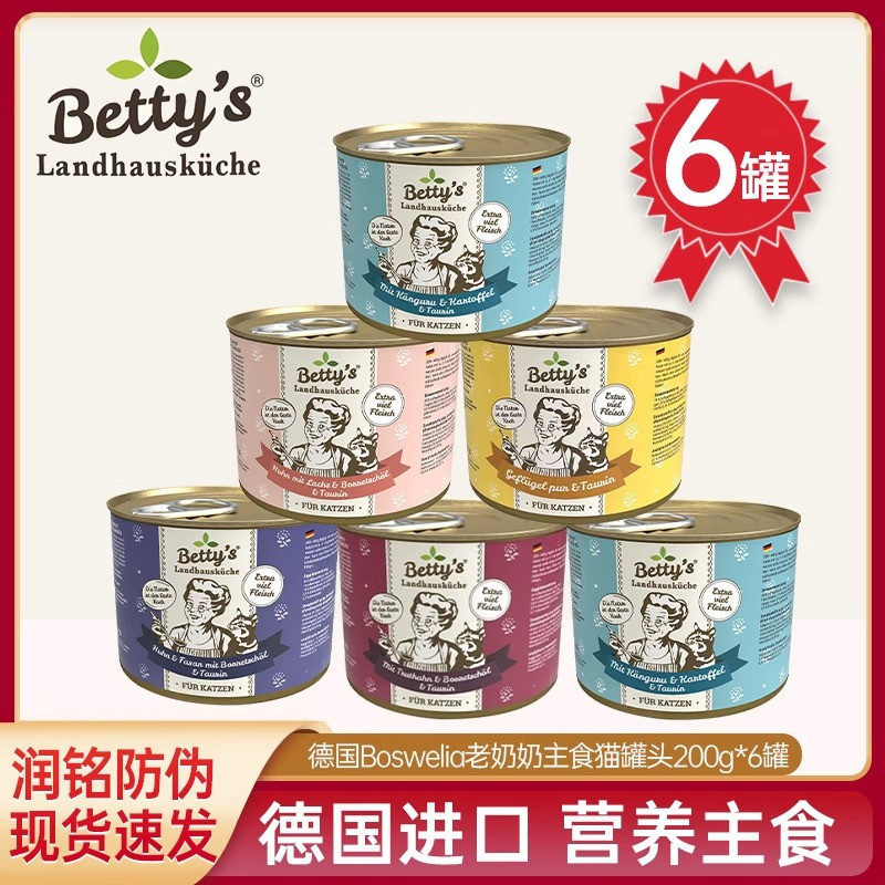 German Boswelia Granny's Main Food Cat Canned Food for Adult and Young Cats, Nutritional Hydration and Weight Gain Wet Food 200g X 6 Cans