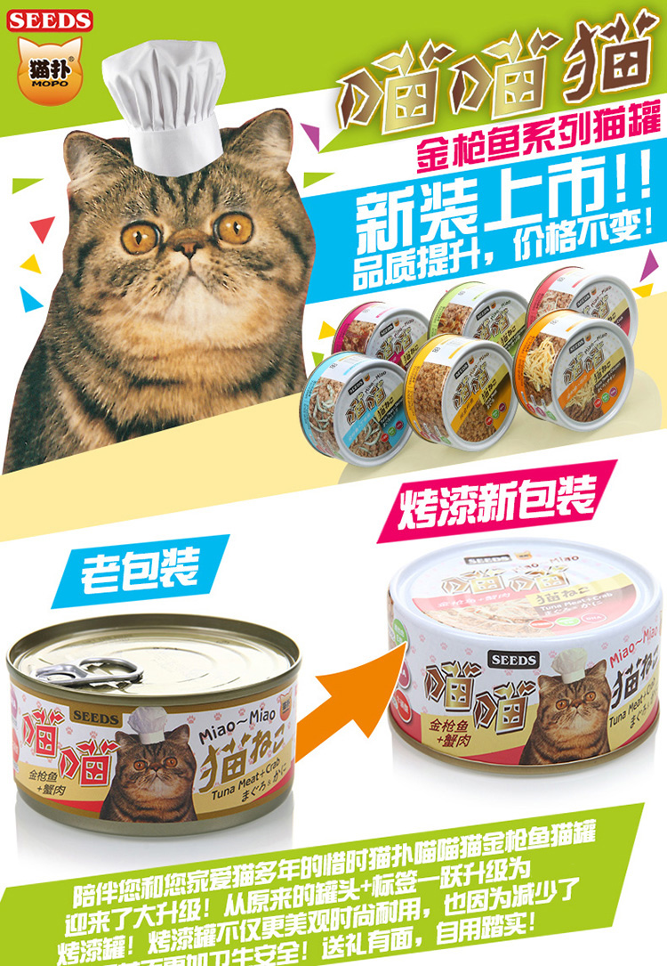 Mèo không thể liếm mèo loạt cá ngừ đóng hộp mèo đồ ăn nhẹ đồ ăn nhẹ 170g * 48 lon đầy đủ các tỉnh hơn thức ăn cho mèo royal canin