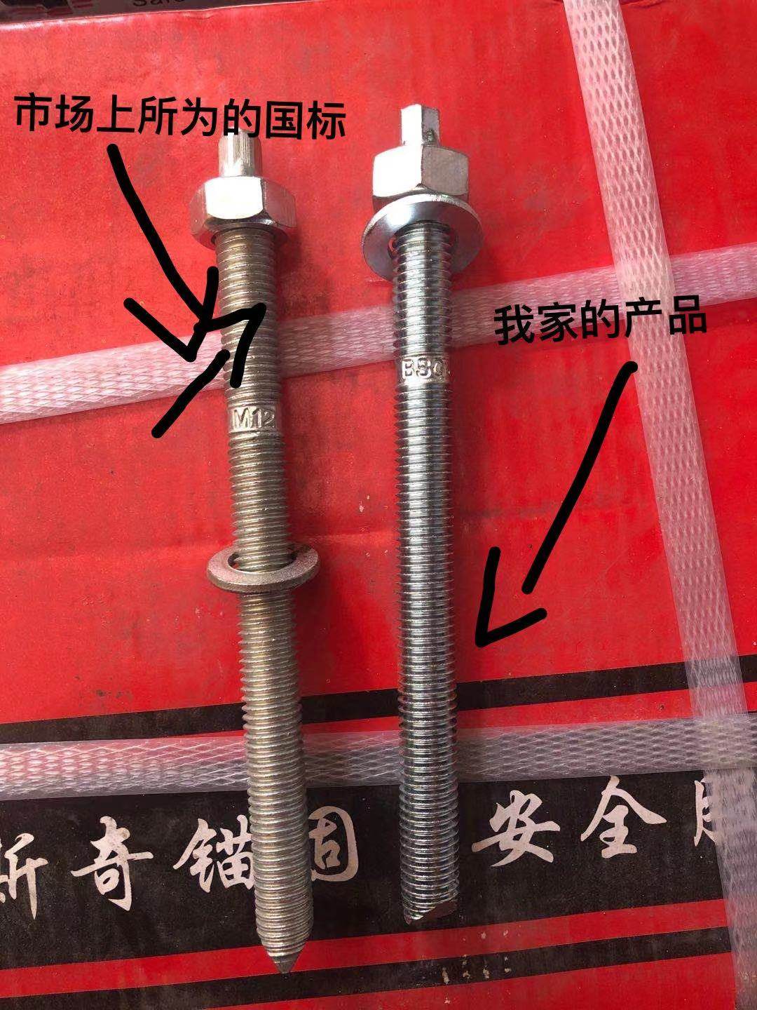 National standard high-strength high strength chemical bolt anchor bolt expansion screw galvanized lengthened agent M10M12M16M20