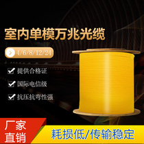 4 Core 6 Core 8 Core 12 Core 24 Single Mode Optical Cable Optical Fiber Cable 4 Core Single Mode Indoor Optical Cable Core beam-shaped tail cable optical cable