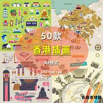 Hand-painted Hong Kong Tourism Scenery Food landmark architectural culture poster map Illustration Design AI vector material