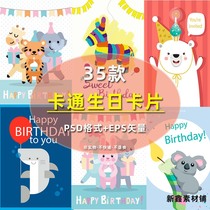 Hand-painted cartoon Q version of small animal cute pet Happy Birthday font background greeting card piece AI vector design PSD material