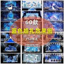 Blue Western Wedding Live Dream Star layout Effect Stage Location Background Design PSD Material