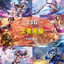 King Glory HD full-character character skin game original picture CG setting art PSD layered material