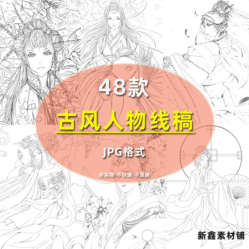 Hand-painted ancient style characters black and white line draft illustration animation illustration art painting copy reference HD picture material