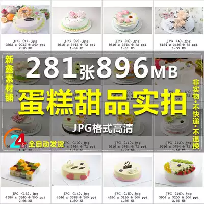 HD birthday cake dessert JPG real shot picture baking shop leaflet poster main Picture Post-design material