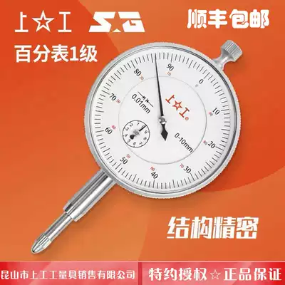 Special authorization authentic work dial Indicator indicator percentage scale head index 0 01 0-10mm