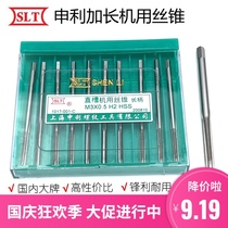 Shanghai Shenli thread SLT extension machine with straight groove tap HSS long handle tapping screw tapping machine tapping M3 ~ 12
