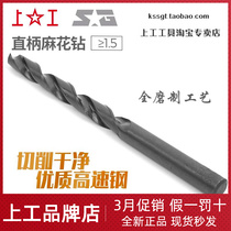 Special authorization Zhengzong Straight Shank Twist Drill with straight drill High Speed Steel Twist Drill HSS15 16 18 20