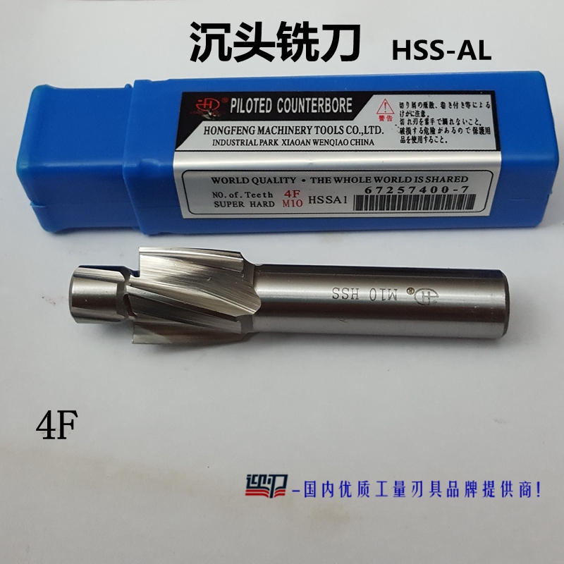 Authentic Hongfeng Peak Straight Shank Sink Milling Cutter High Speed Mesh Countersunk Head Knife With Guide Pillar Flat Countersunk Drilling Screw Forming Knife