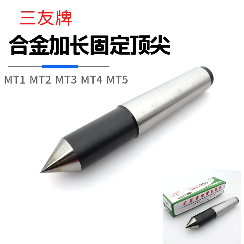 Three-friendly lengthened fixed top stay top alloy dead top Mo's 2 3 4 5