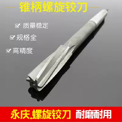 Yongqing cutters with taper shank spiral reamer 8 10 12 16 18 2022 24 28 30 32 35 38 40 45