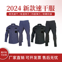 2024新款优质速干服作训服教官服优质四面弹力防水透气吸汗防静电